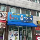 집에서도 즐기는 신선한 회! 가성비 좋은은 전주 <회뜨는 박사장> 포장 후기