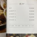 파주옥(비전점) 이미지