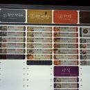 횡성(인천)휴게소 한식 이미지