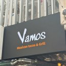 바모스(VAMOS) | 서면타코 치미창가 분위기 좋은 멕시칸푸드 맛집 바모스타코 Vamos Taco 전포 낮맥 후기