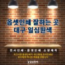 일심원색