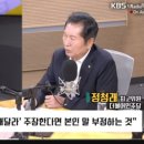 [KBS 최경영의 최강시사]정청래가 예언한 이재명 단식 기간은?-정청래 최고위원 -더불어민주당(2023.09.12) 이미지