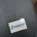 30대 건강검진 대장내시경 구토 수클리어 후기