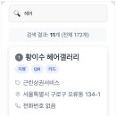 온누리 길약국 이미지