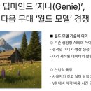 지니월드 티스토리