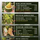 디저트판매소 | 담양디저트 비주얼 미쳤다, 대나무 아이스크림, 기념품, 담양양갱 | 담양맛집추천 [담양당]