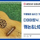 우쿨렐레(기초) 이미지