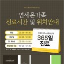 우리연세소아청소년과 네이버블로그