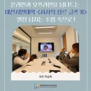 서사창작(소설쓰기 수필쓰기) | 온라인과 오프라인을 넘나드는 대전시민대학 <서사적 장르 글쓰기> 열정 넘치는 수업 속으로!