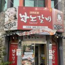 274 | 전주 서곡동 맛집, 남노갈비 서곡점 다녀온 후기