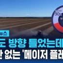 일본도 방향 틀었는데…한국만 없는 '메이저 플레이어' / SBS 말뿐인 '반입 명령'…"국제 곡물기업 키워야" 이미지