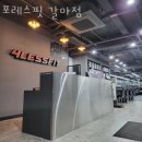 포레스핏 갈마점 네이버블로그