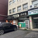 큰손뚝배기 | 파주순대국 현지맛집! 파주시청 앞 큰손집