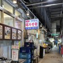 권영수대가전골 | 청량리 경동시장 맛집 권영수대가전골 만두전골 주말 웨이팅 솔직후기