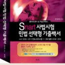 고시책사랑 이미지