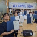 광주남구청소년상담복지센터 톡톡뉴스