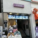 보세로 | 수유옷가게 비밀정원 수유점 트레이닝복 데이트룩 하객룩 한벌옷 가성비 보세옷 추천 후기