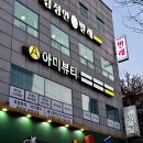 아미화장품 | 동성로 피부관리 다운타임 없이 탱탱해지는 아미뷰티 셀룩스프로 후기