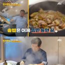 ‘한끼합쇼’에 나온 성북동 부잣집(+냉장고) 구경하기 이미지