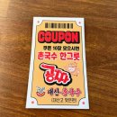 창원 대산촌국수에서 점심으로 해물칼국수 메밀전병 메밀만두 먹은 후기
