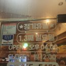 광수 | 광주 수완지구 회 맛집 광수회포차 내돈내산 후기 맛있어서 재방문 예정