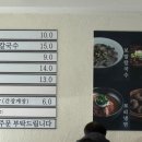 제주보말칼국수또똣