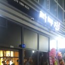 난다김밥 - 서구 대영로38번길 11 | 마곡나루역 양갈비 양고기 라무진