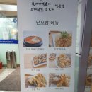 단오방뚝배기떡볶이광장점
