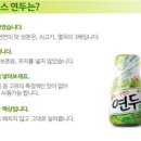 연두 이미지