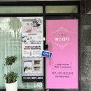 양주 덕계동,등관리,김채영 에스테틱 후기,힐링하고오기::