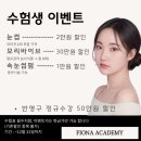 뷰티피오나