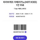 파리바게뜨정관달산점 이미지