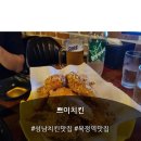 쁘이치킨 이미지