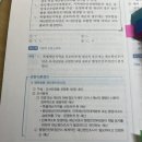 진도별 모의고사 해설지 p218 24번 재난원인조사 구성 이미지