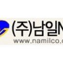 남일전자 이미지