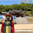 589 | 인천 가볼만한 곳 인천도호부관아 인천향교 방문 후기