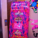 스타오디션노래연습장 이미지