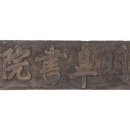 도곡리 명고서원 이미지