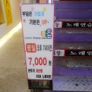 창 노래연습장 이미지
