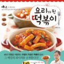 캡틴떡볶이 이미지