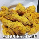 정성숯불두마리치킨 이미지