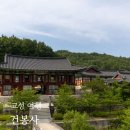 신라샘1 | 강원도 고성 여행 완벽 가이드: 건봉사와 장군샘에서 느낀 힐링의 순간