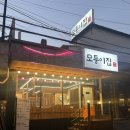 모퉁이집 | 성신여대입구역 맛집 가성비 삼겹살 목살 맛집 모퉁이집 추천 메뉴 가격 후기