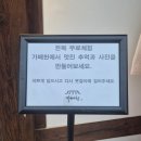 바퀴달린설이네카페 | 진주 가좌동/경상대 베이글 맛집 한옥 카페, "가배헌 with 굴뚝에 걸린 베이글" 진상고객이 방문해 본 후기