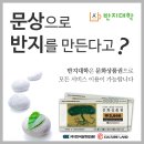 반지제작소