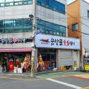 순창골갈비사랑