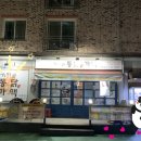 가마솥통닭가맥 이미지