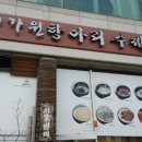이가원항아리수제비 네이버블로그