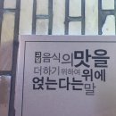대학로10번지 - 1950 | [대학로 맛집] 추운 겨울 갈만한 혜화역 맛집, 식주고명 쪼리닭