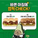 집밥레시피(주말) | 써브웨이 메뉴판 가격 메뉴 추천 안창비프 머쉬룸! 다이어트 서브웨이 샌드위치 소스 칼로리